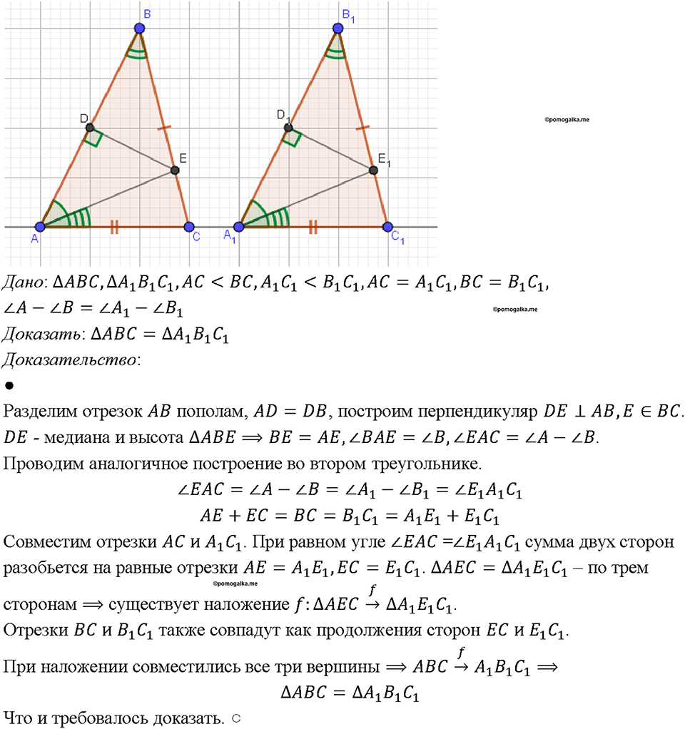 Номер 1415 — решение 1