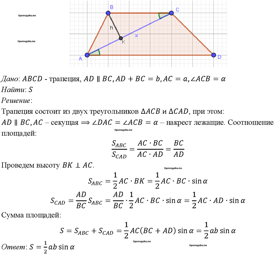 Номер 727 — решение 1