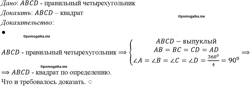 Номер 1169 — решение 1