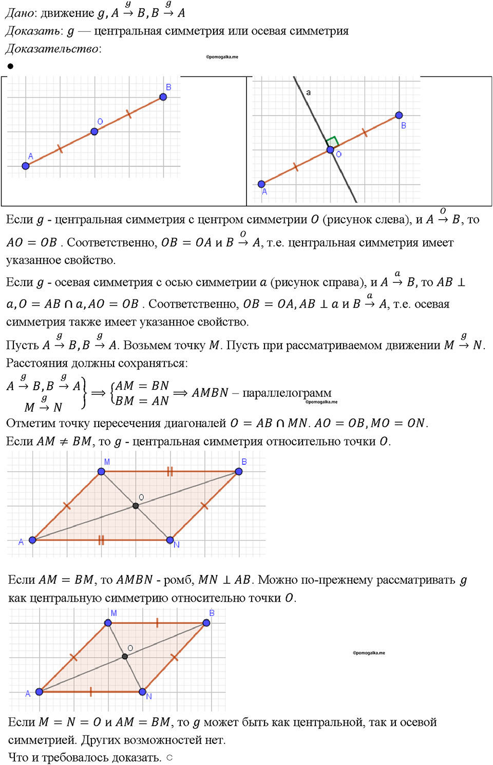 Номер 1411 — решение 1