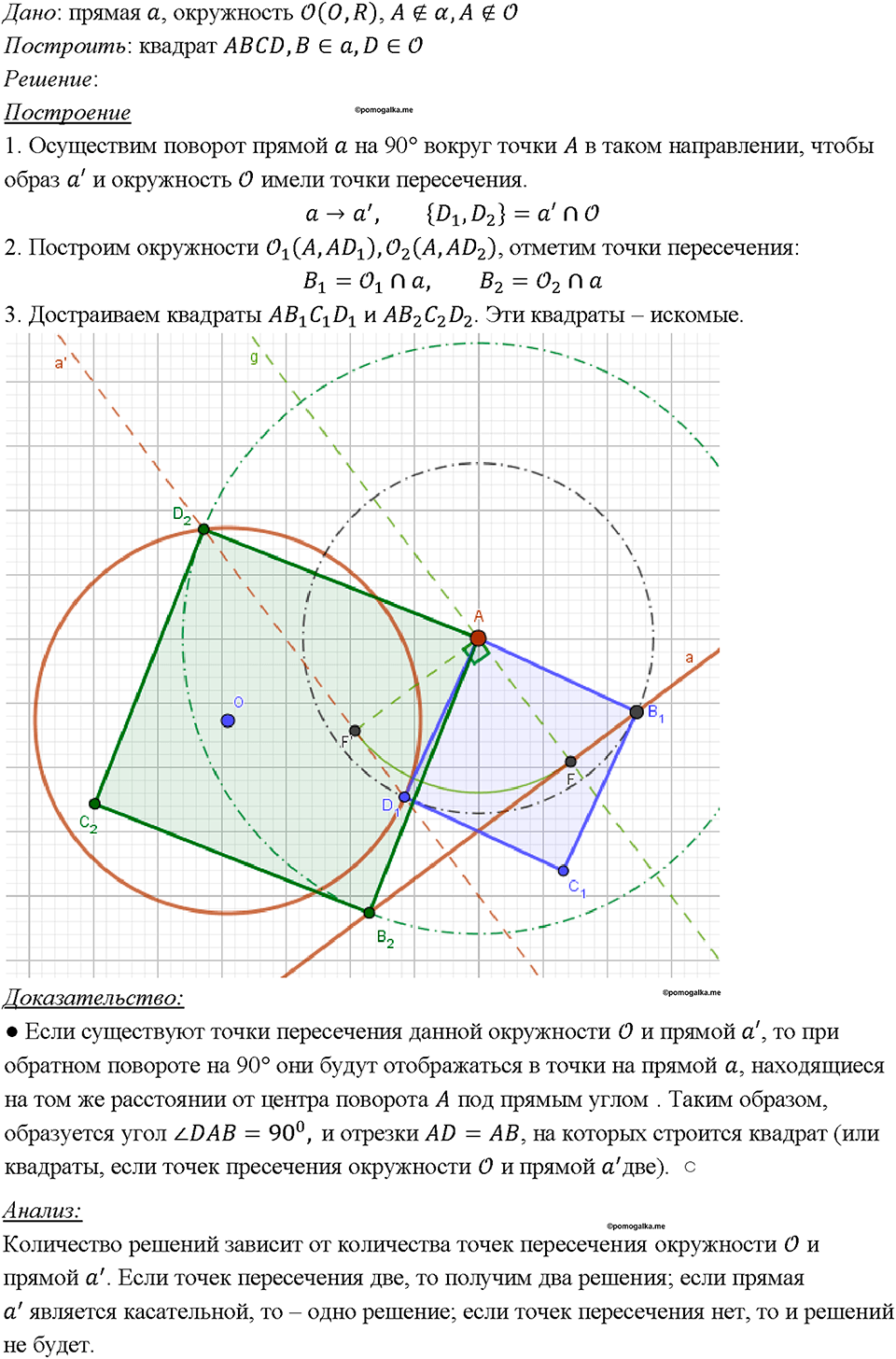Номер 1423 — решение 1