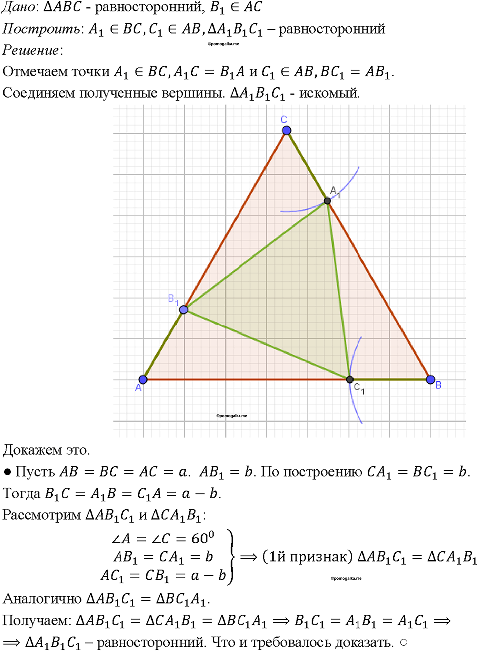 Номер 327 — решение 1