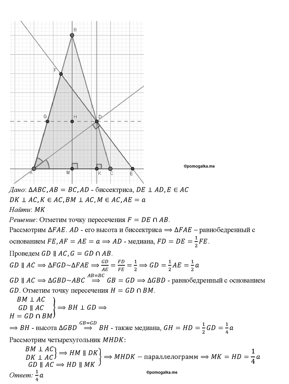 Номер 829 — решение 1