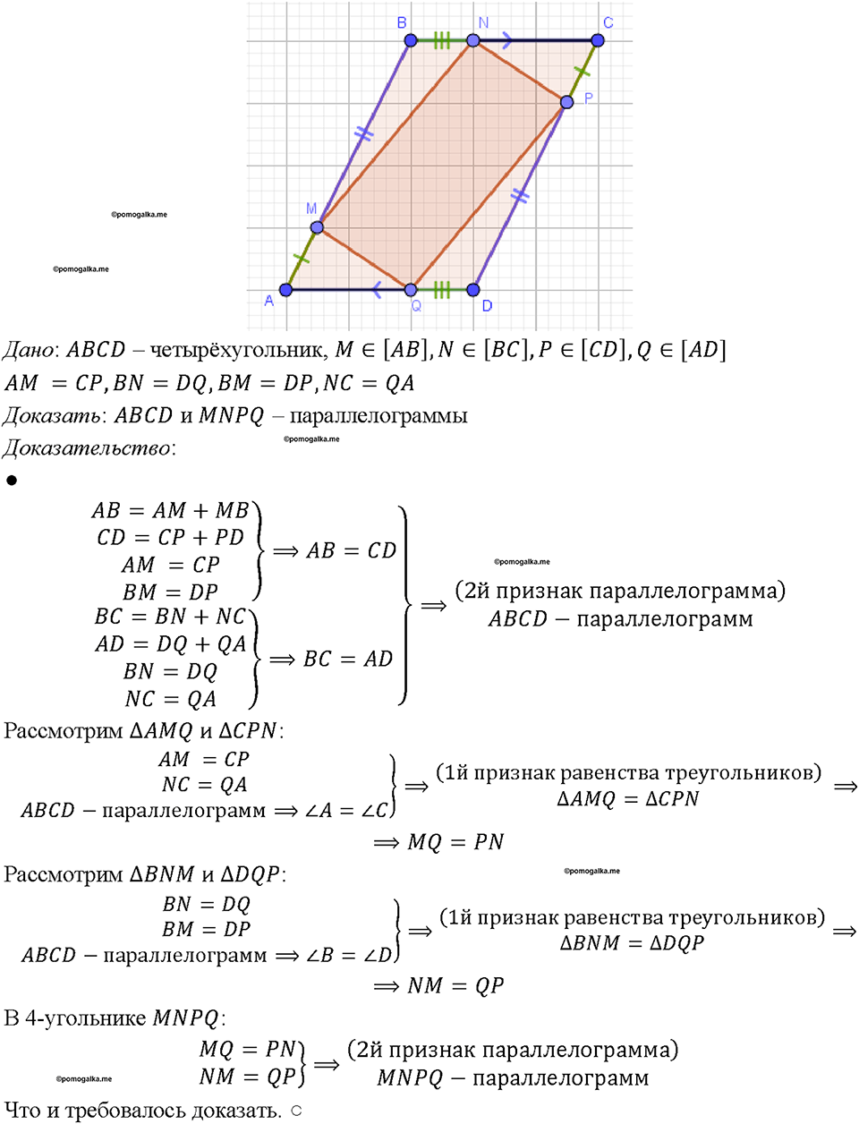 Номер 480 — решение 1