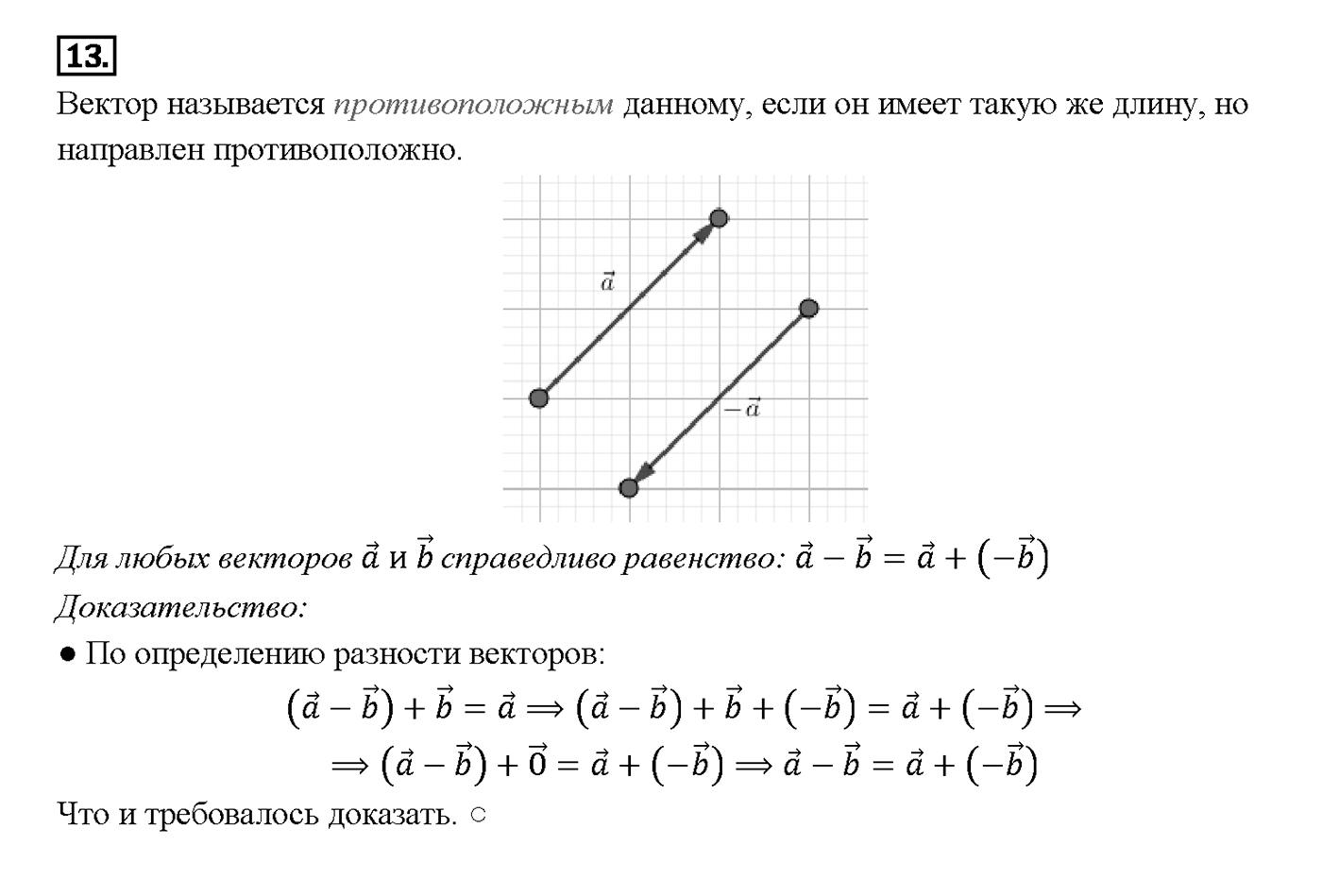 Вопрос 13 — решение 1