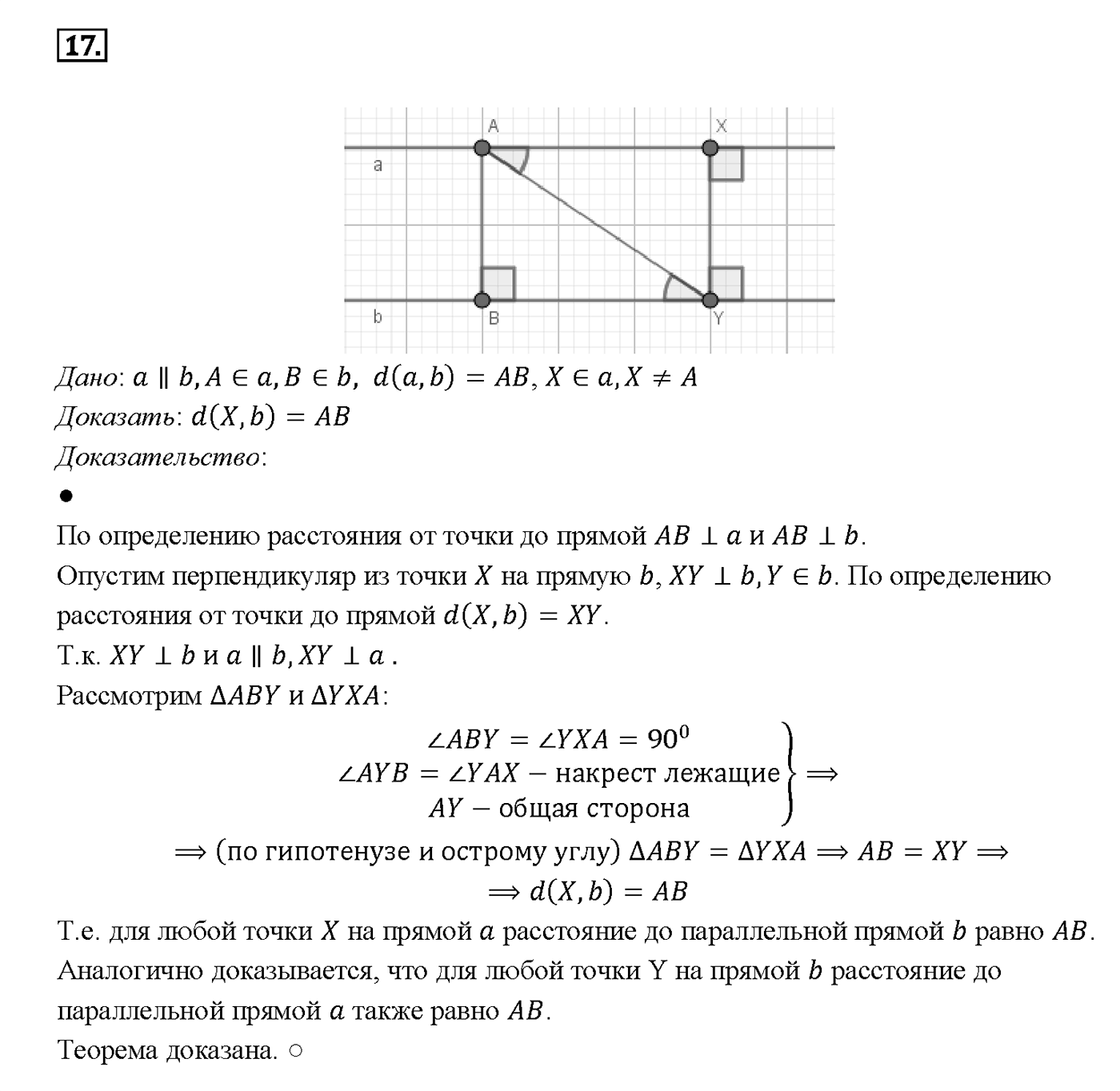 Вопрос 17 — решение 1