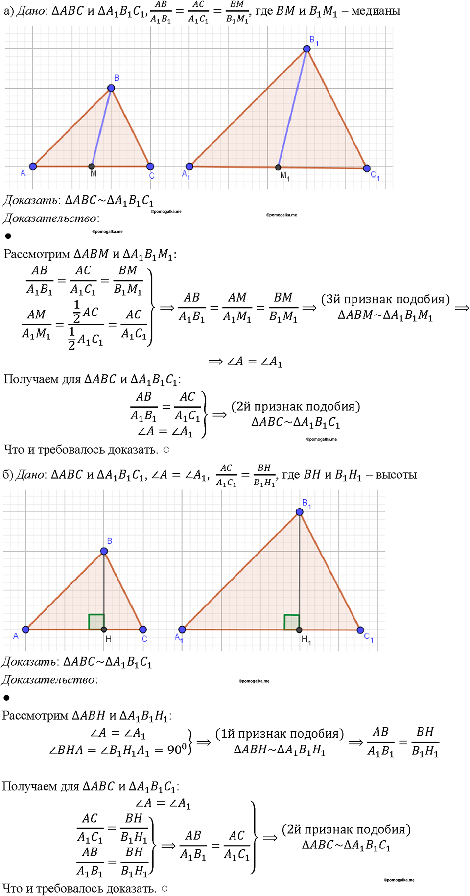 Номер 719 — решение 1