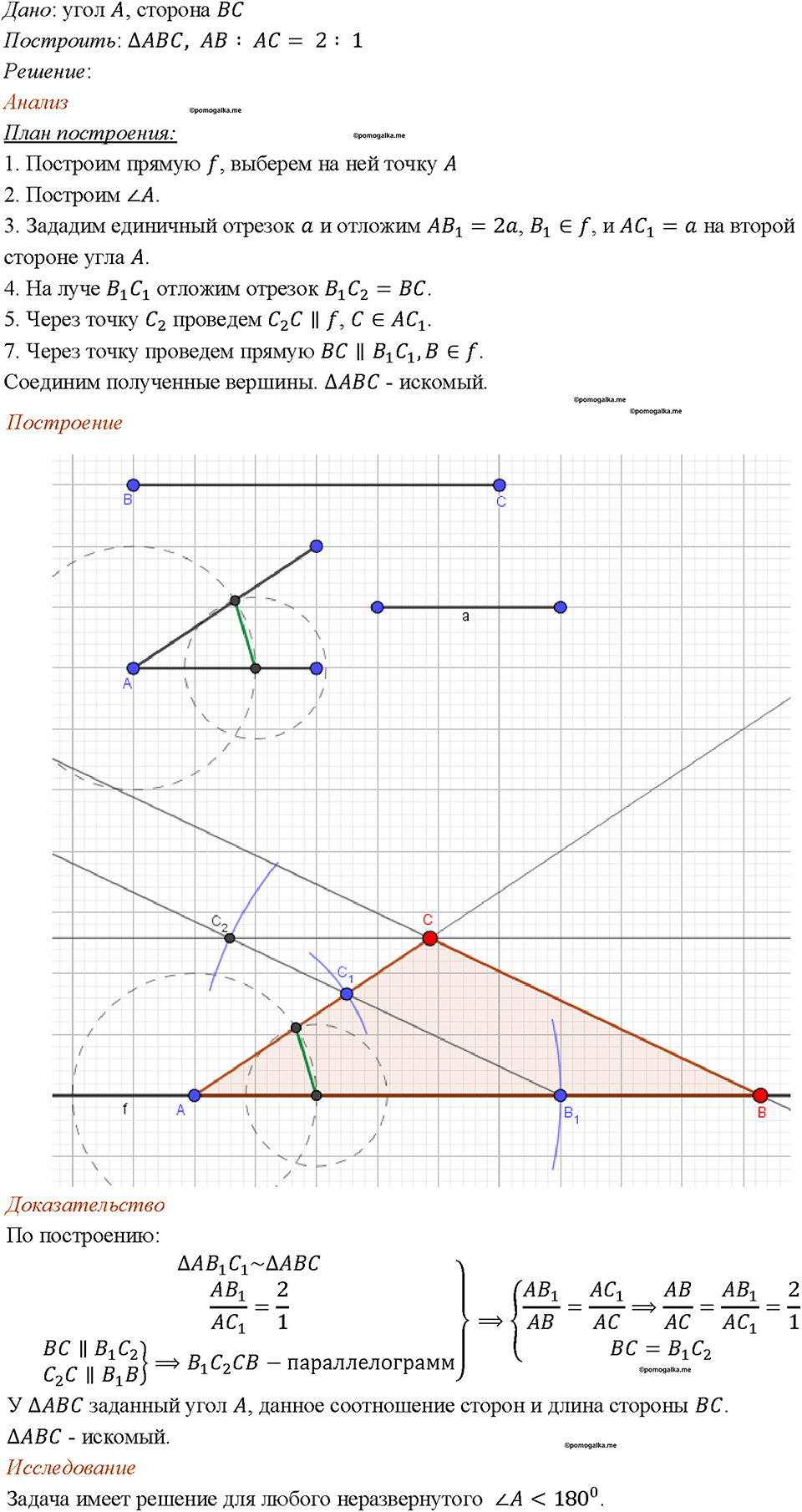 Номер 695 — решение 1