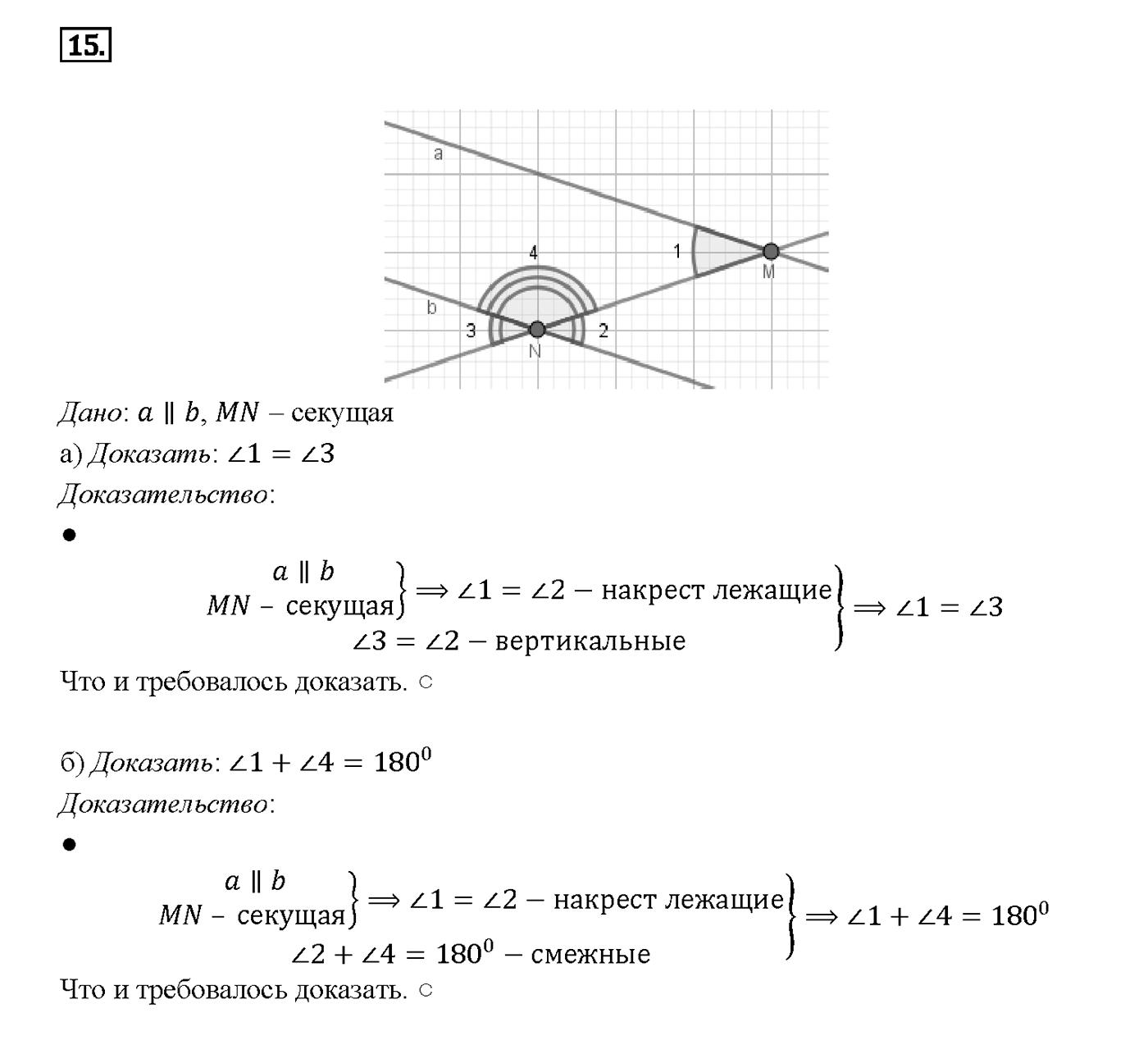 Вопрос 15 — решение 1