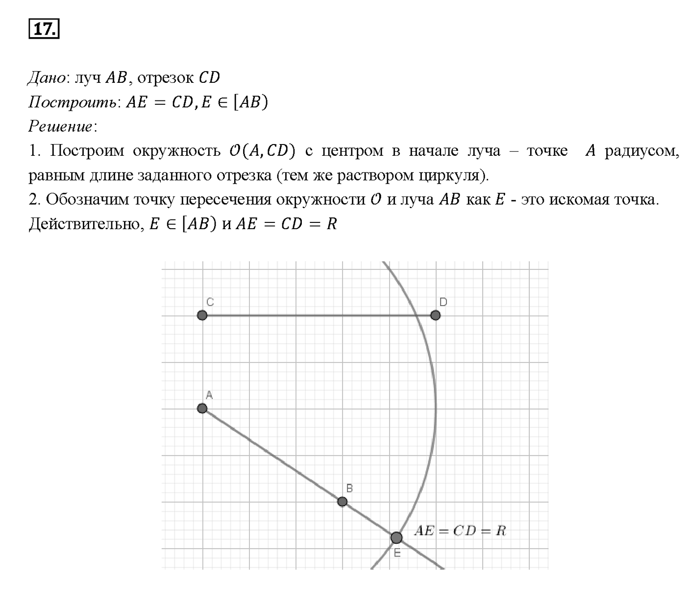 Вопрос 17 — решение 1