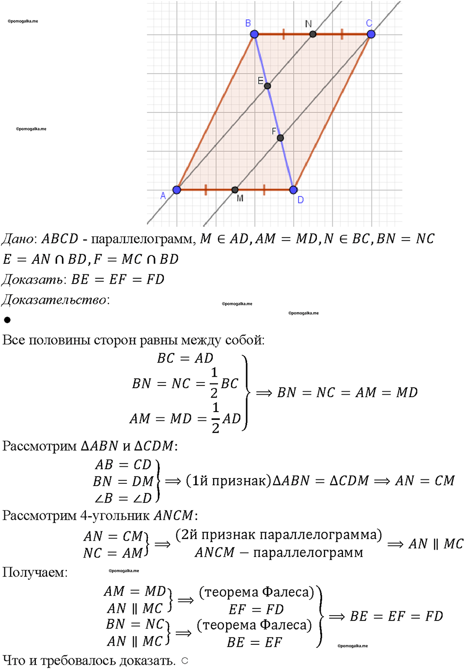 Номер 528 — решение 1