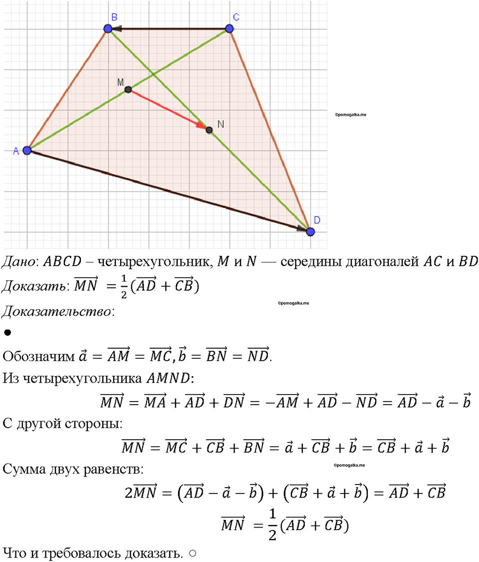 Номер 973 — решение 1