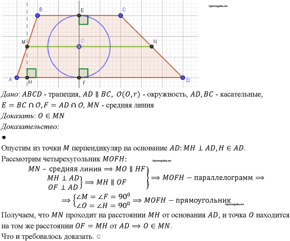 Номер 806 — решение 1
