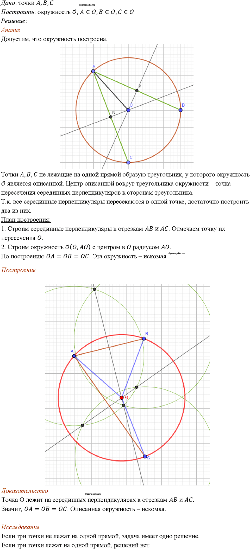 Номер 449 — решение 1