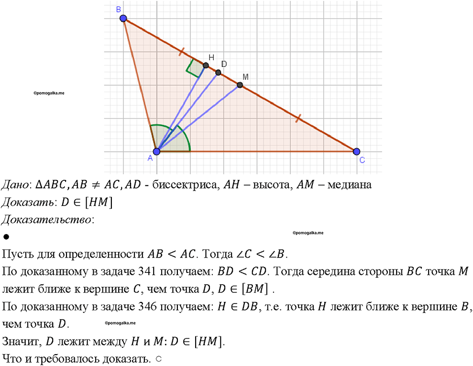 Номер 438 — решение 1