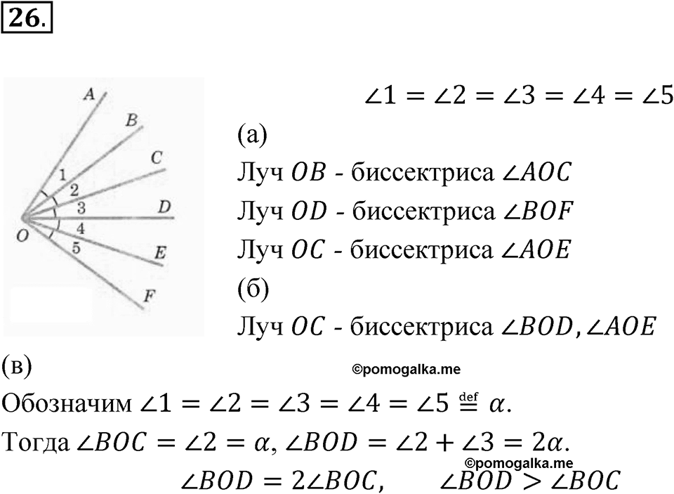 Номер 26 — решение 1