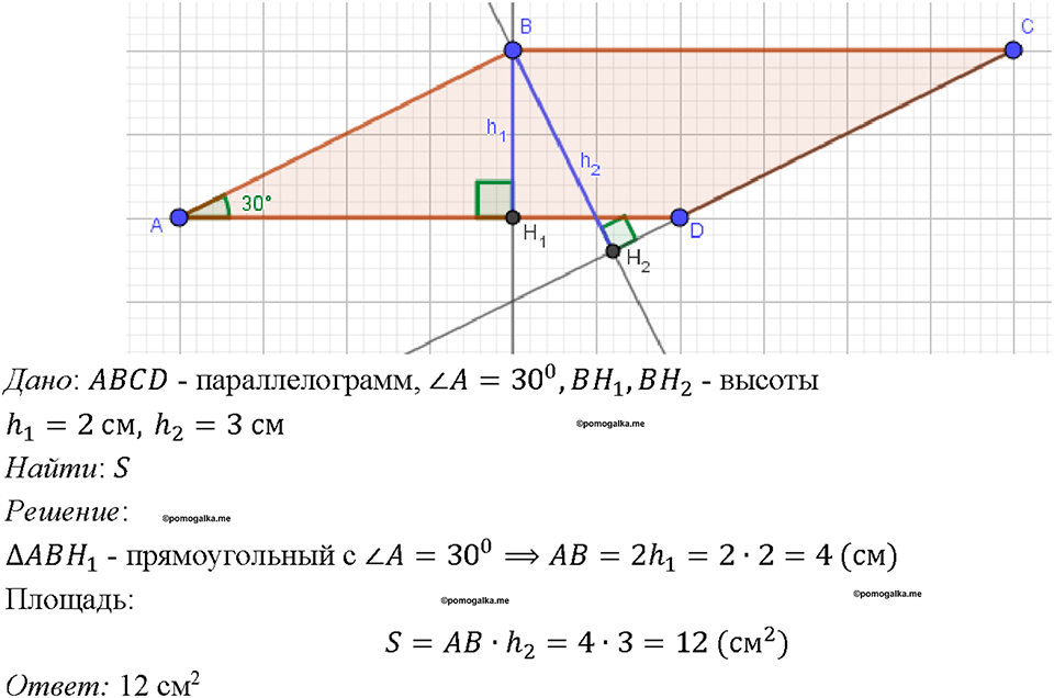 Номер 561 — решение 1