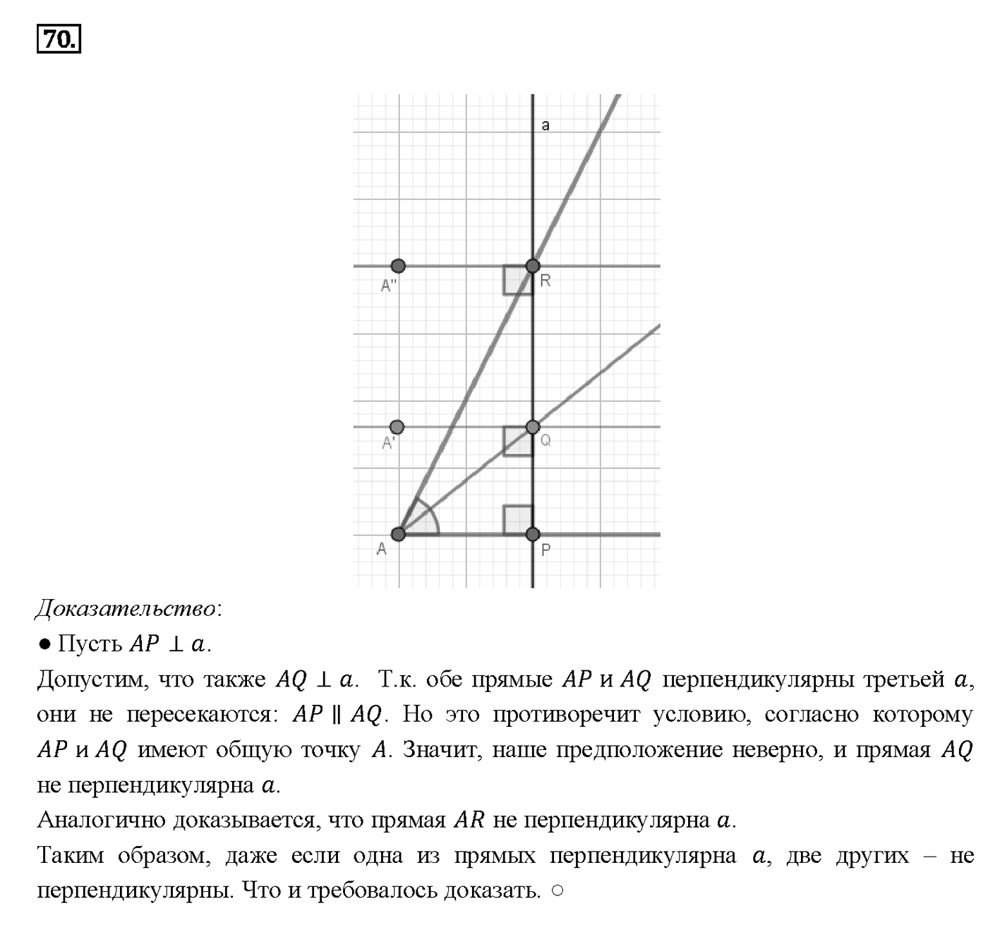 Номер 70 — решение 2