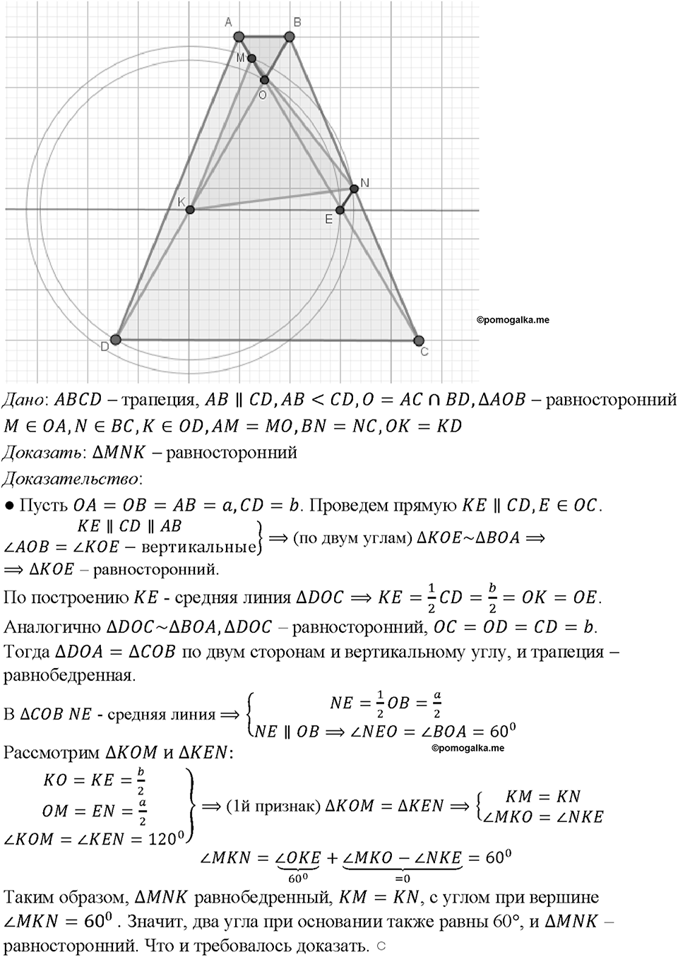 Номер 874 — решение 1