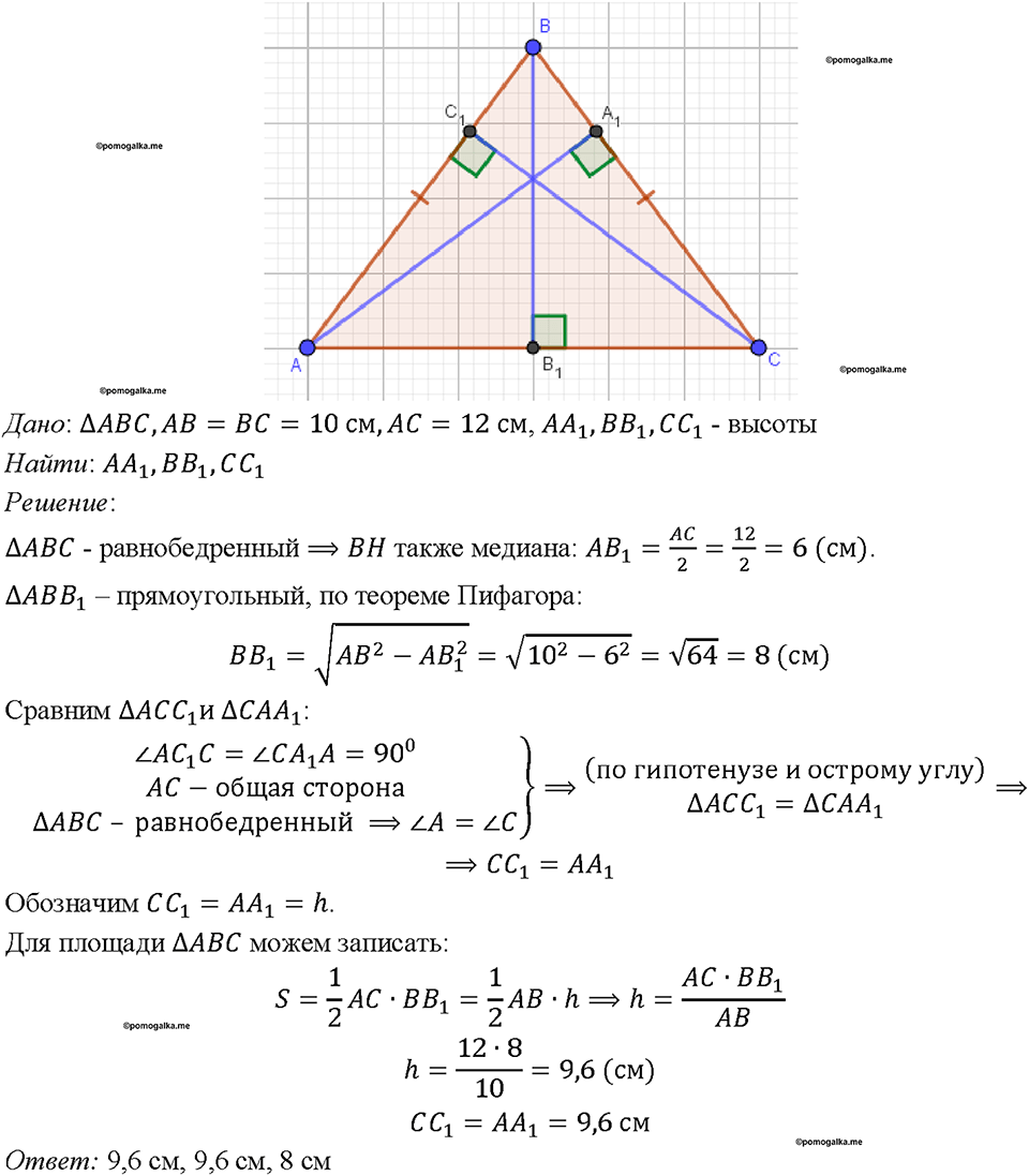 Номер 590 — решение 1