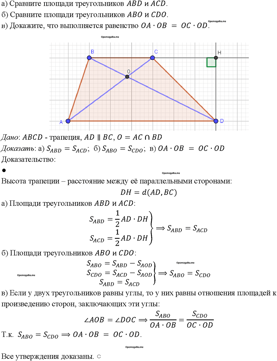 Номер 616 — решение 1