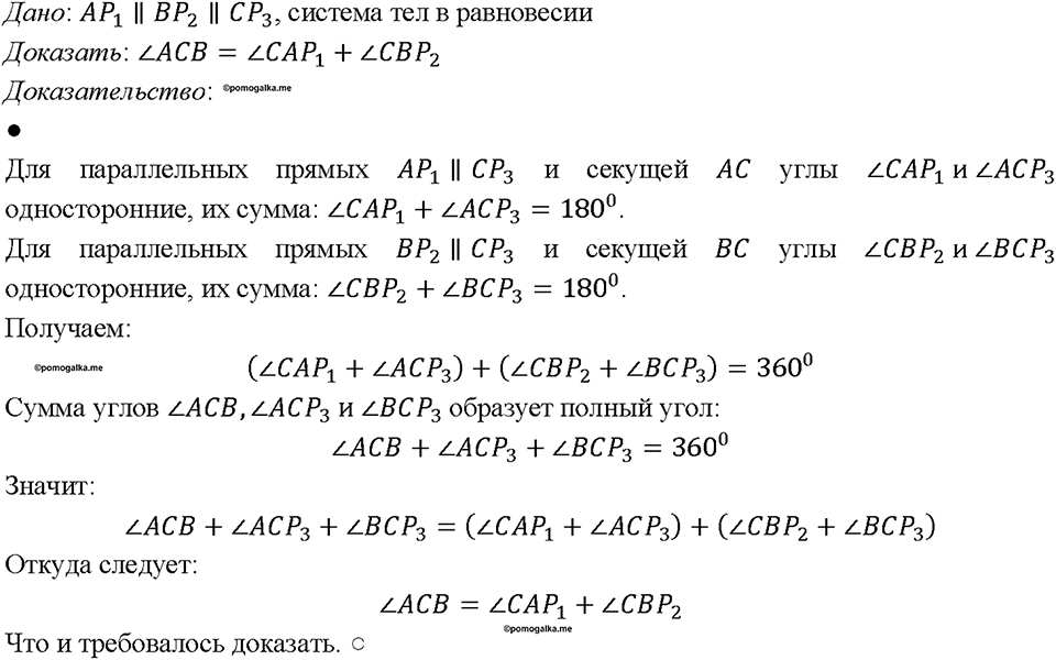 Номер 215 — решение 1