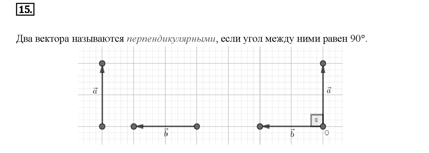 Вопрос 15 — решение 1