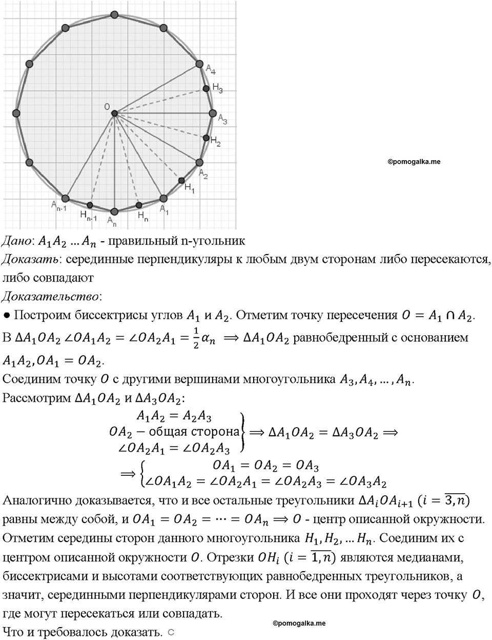 Номер 1174 — решение 1