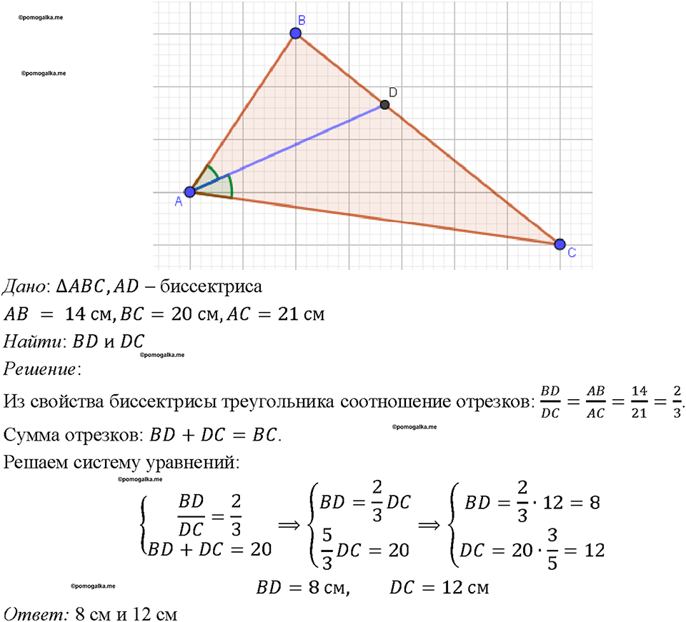 Номер 644 — решение 1