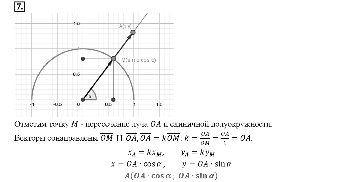 Вопрос 7 — решение 1