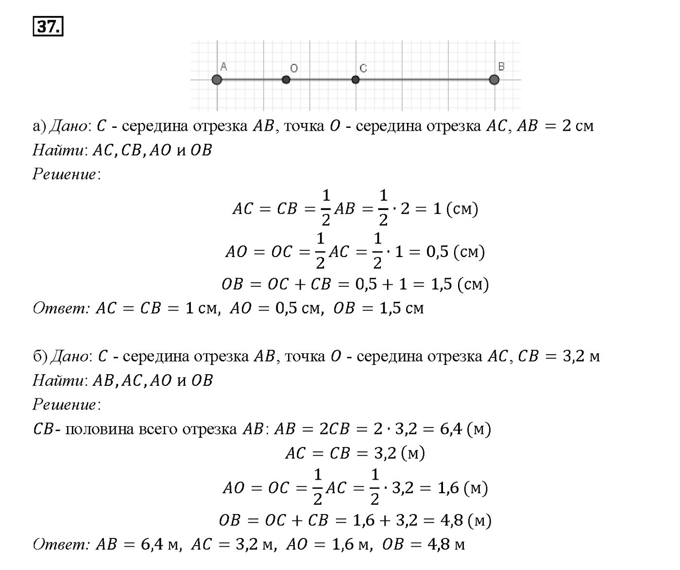 Номер 37 — решение 2