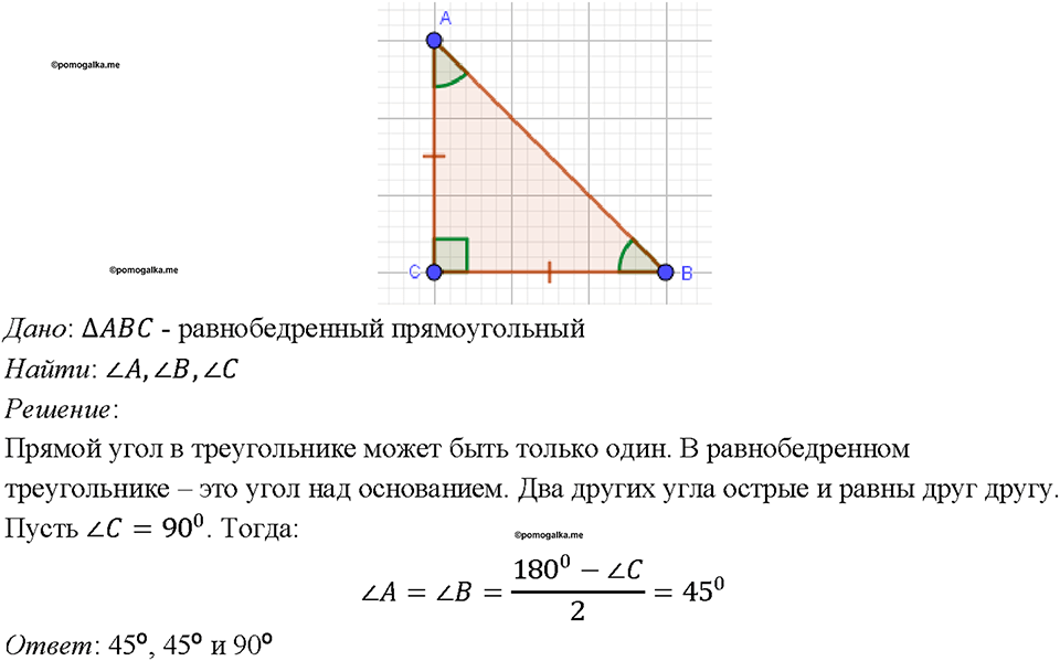 Номер 259 — решение 1