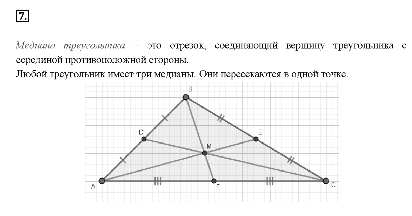 Вопрос 7 — решение 1