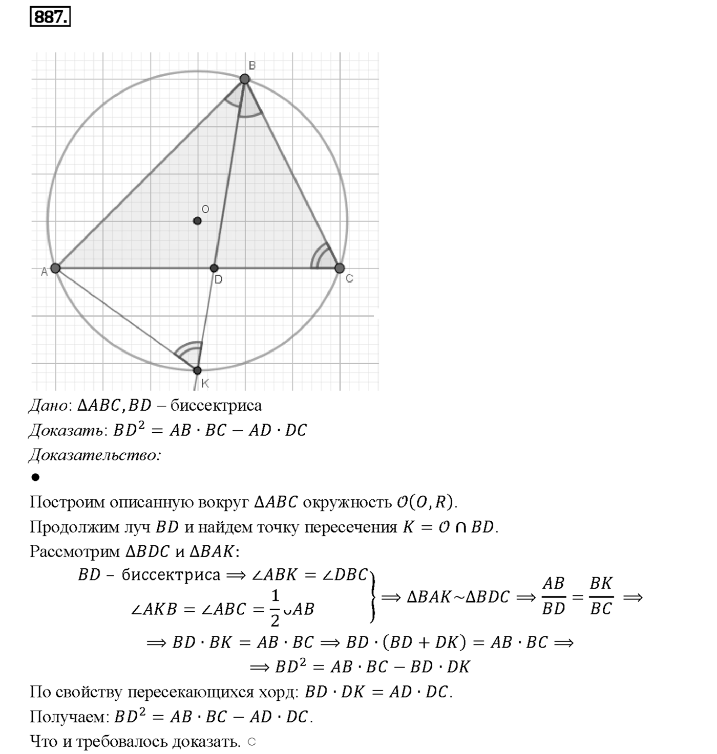Номер 887 — решение 1