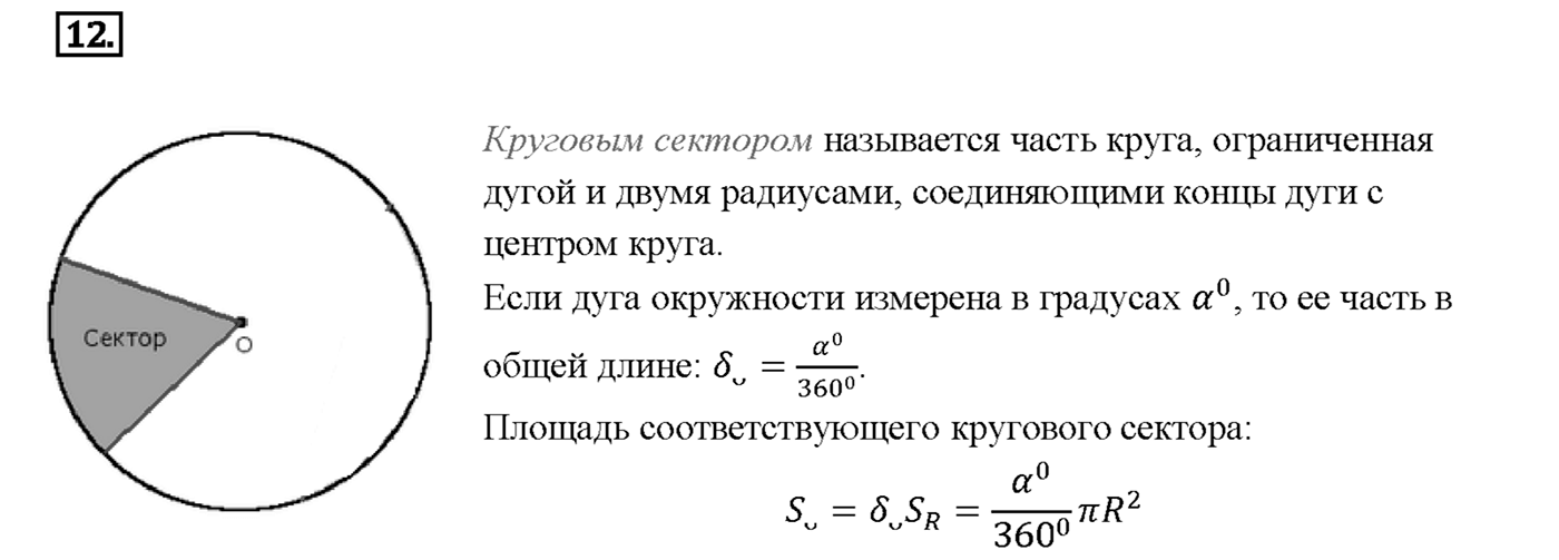 Вопрос 12 — решение 1