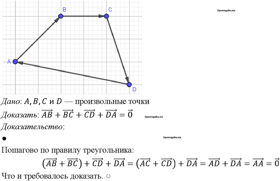Номер 949 — решение 1