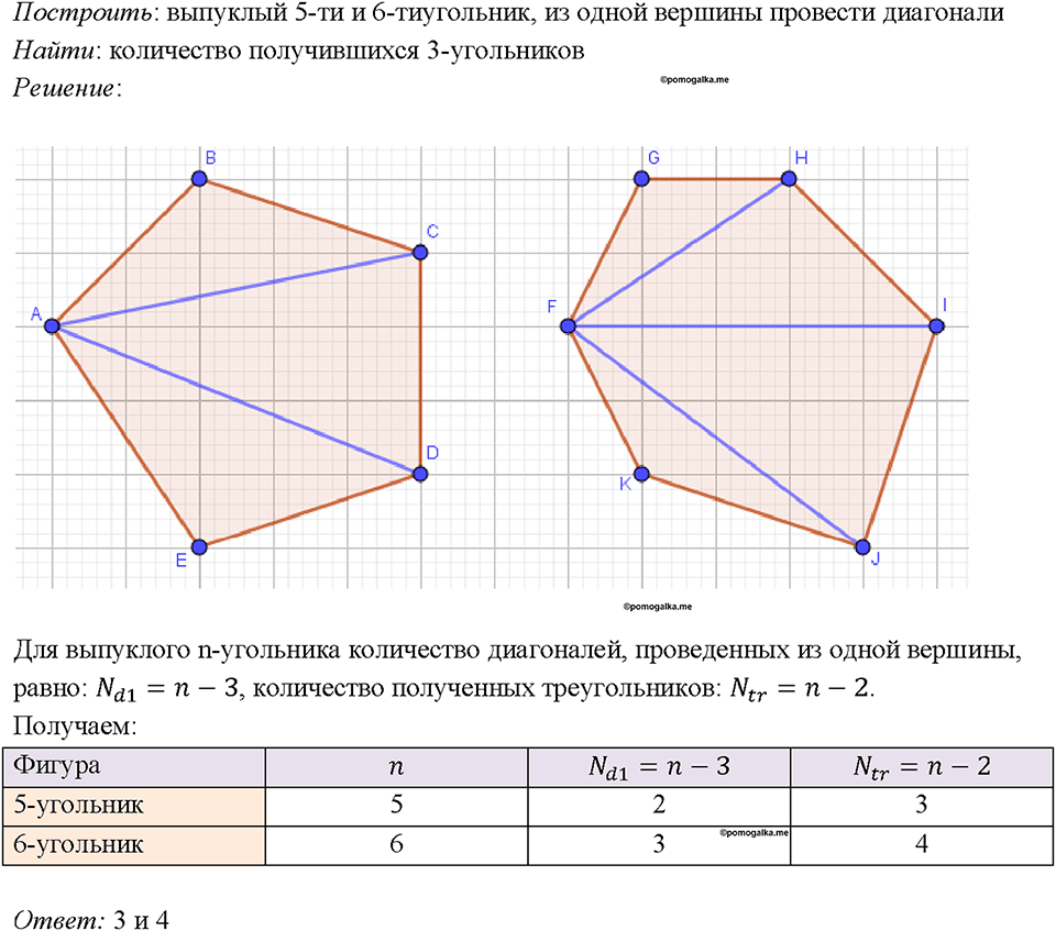 Номер 462 — решение 1