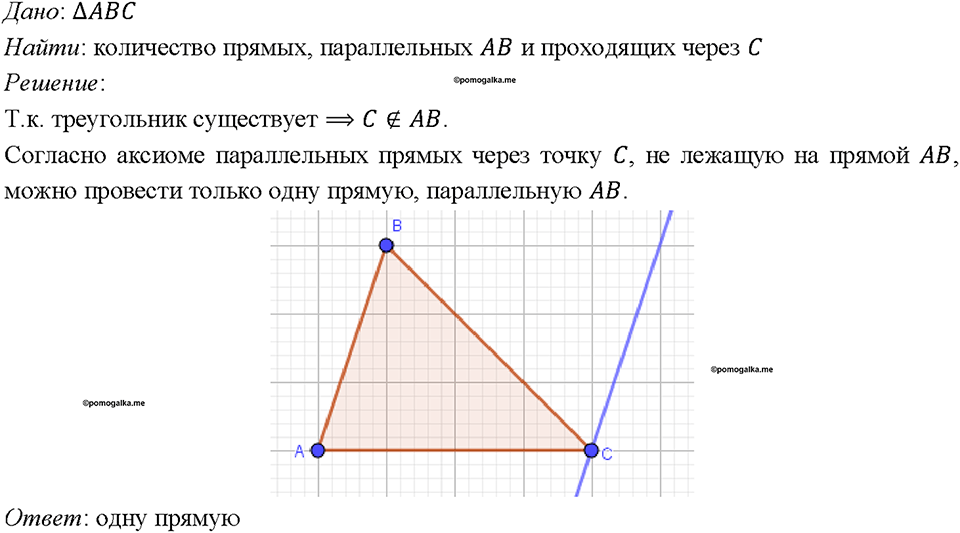 Номер 201 — решение 1