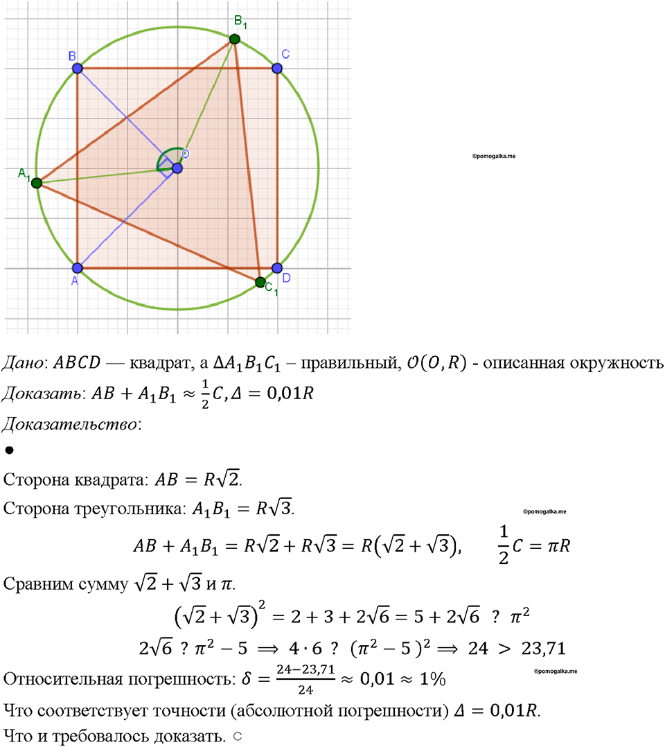 Номер 1407 — решение 1