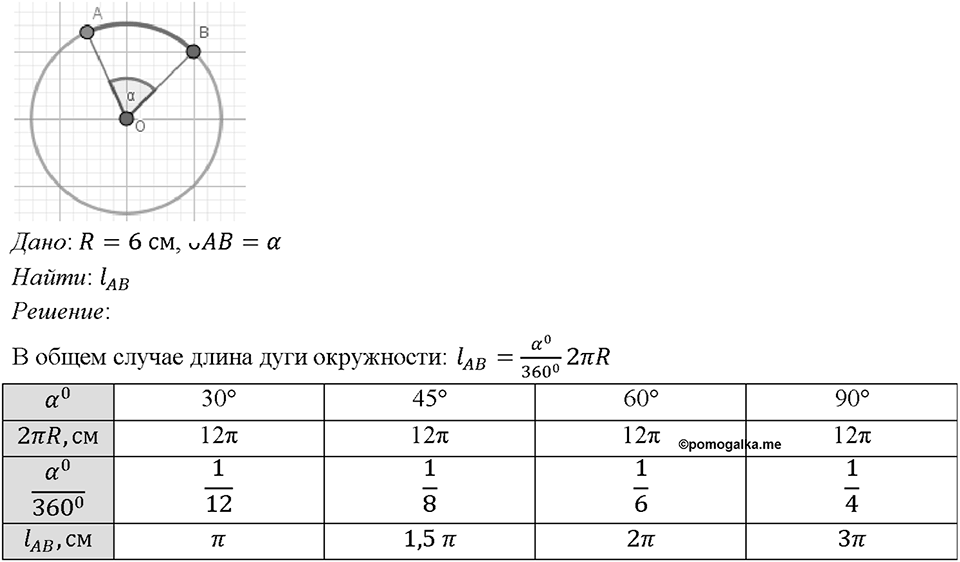 Номер 1198 — решение 1