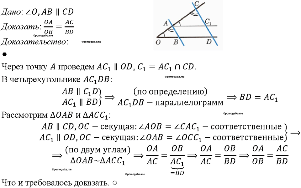 Номер 663 — решение 1