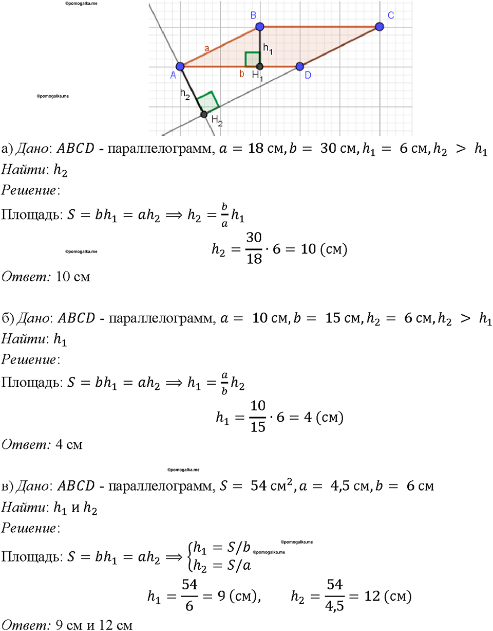 Номер 560 — решение 1