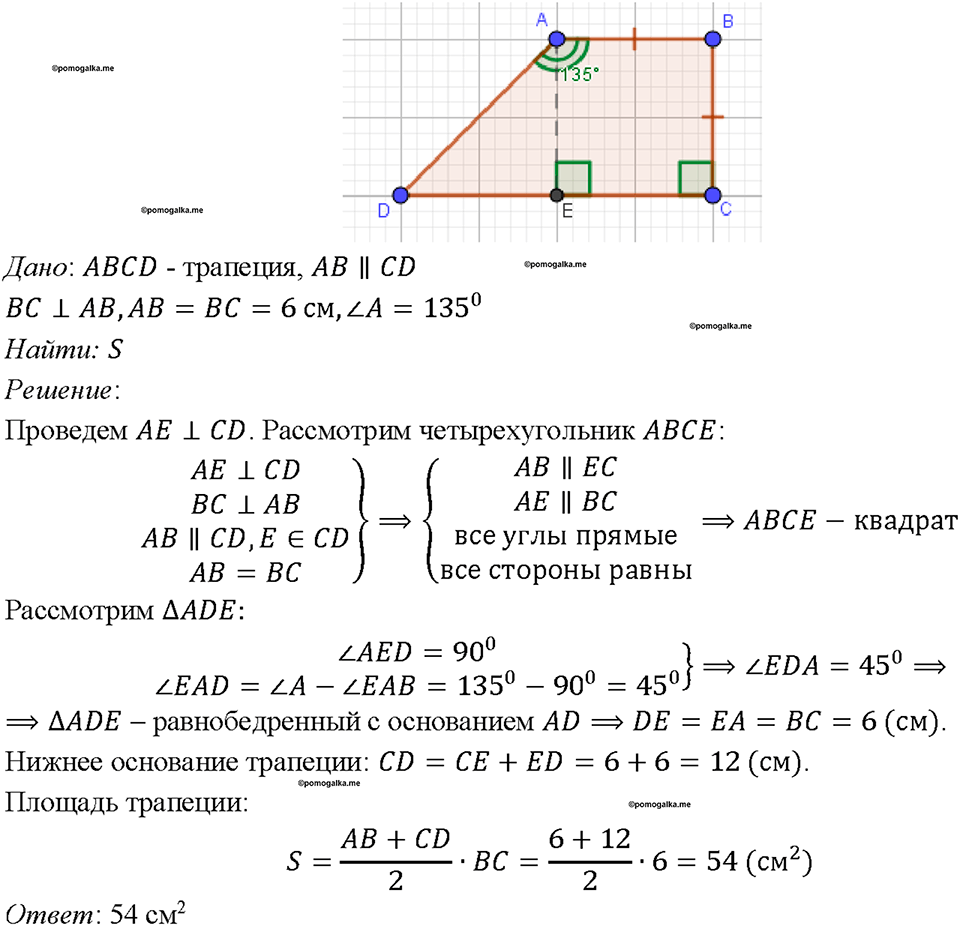 Номер 579 — решение 1