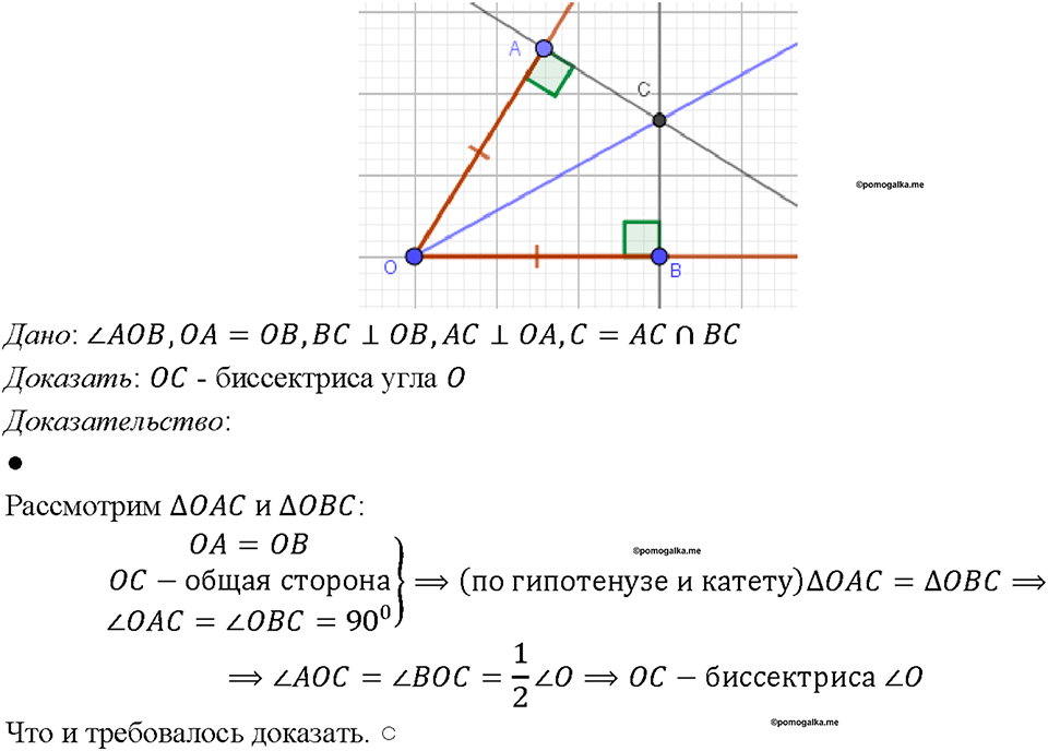 Номер 271 — решение 1