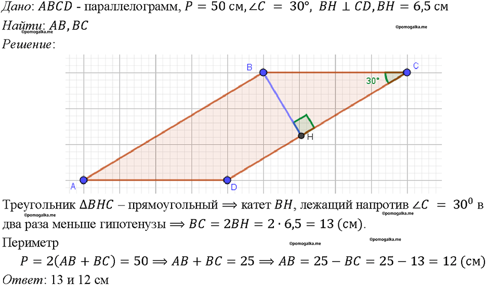 Номер 473 — решение 1