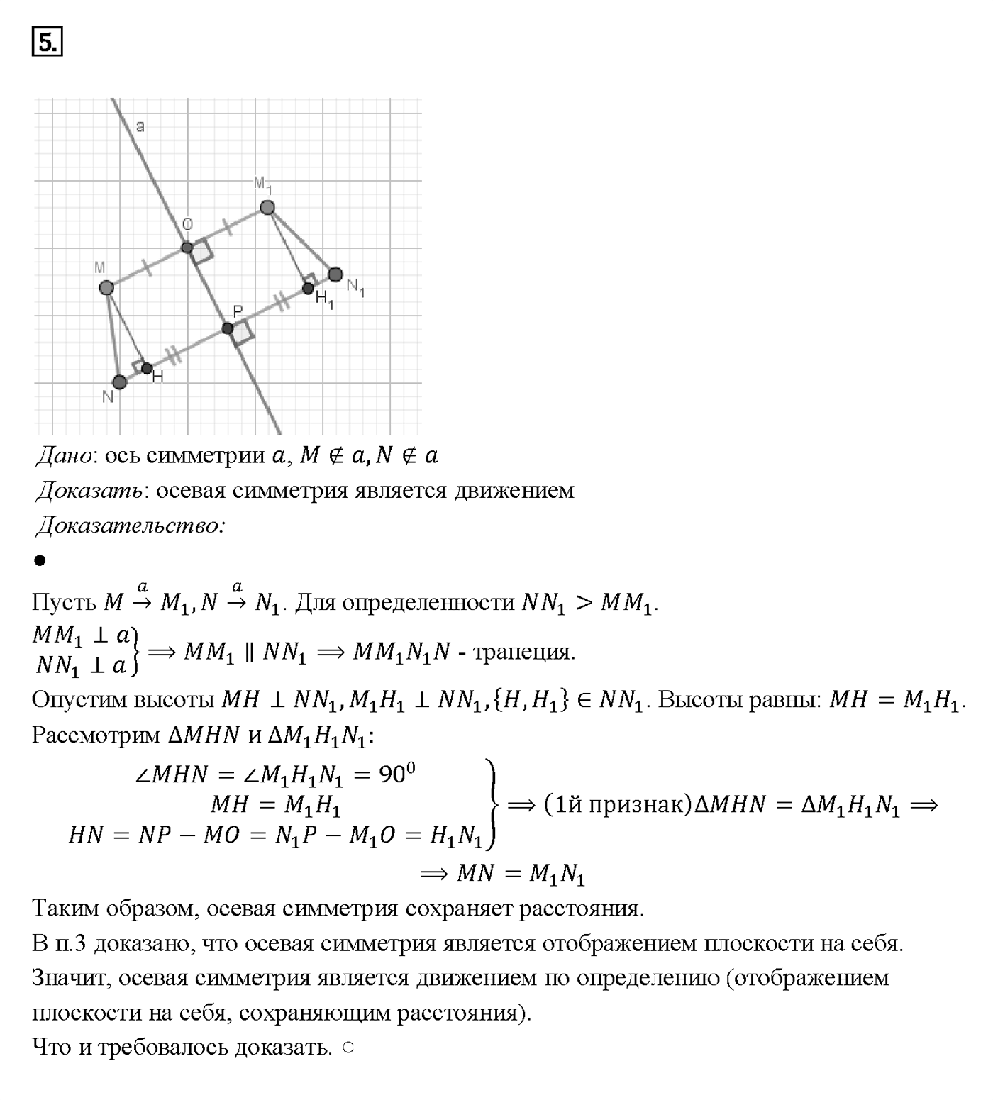 Вопрос 5 — решение 1