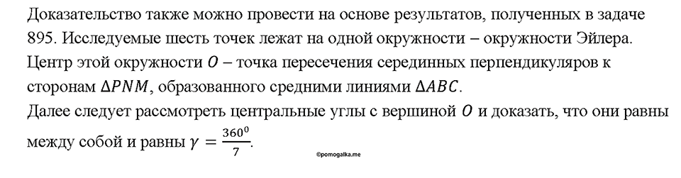 Номер 1406 — решение 2
