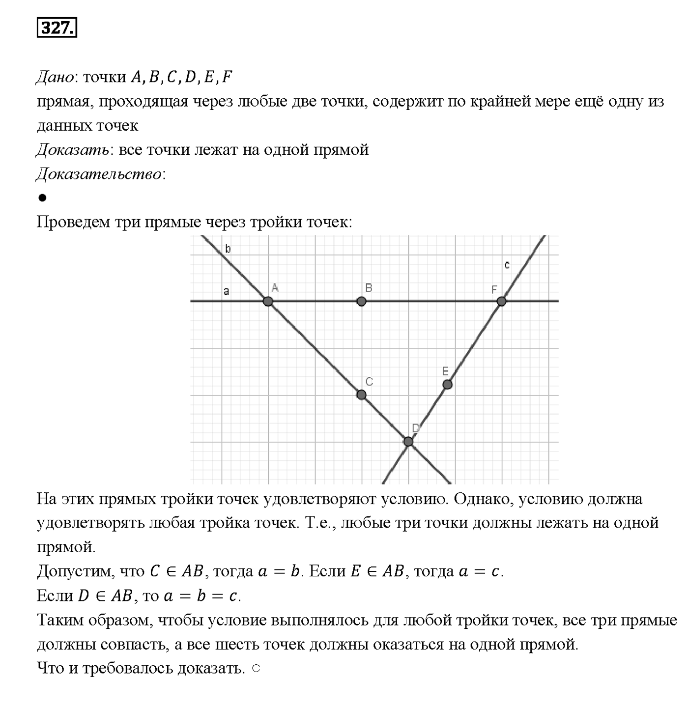 Номер 327 — решение 2
