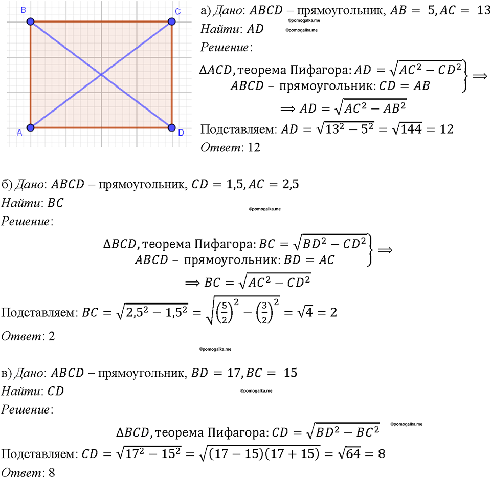 Номер 584 — решение 1