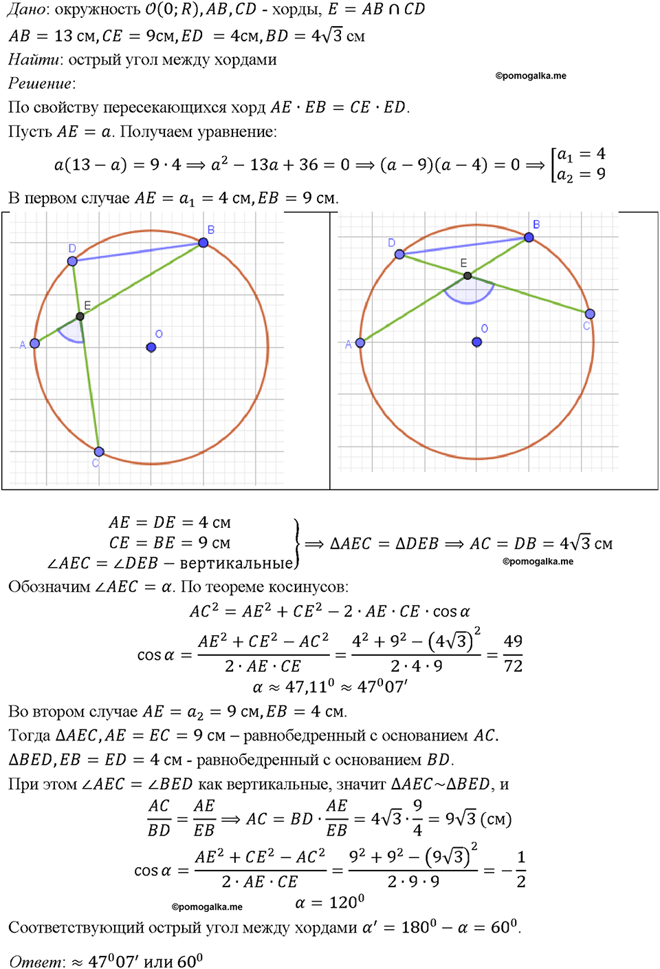 Номер 1124 — решение 1